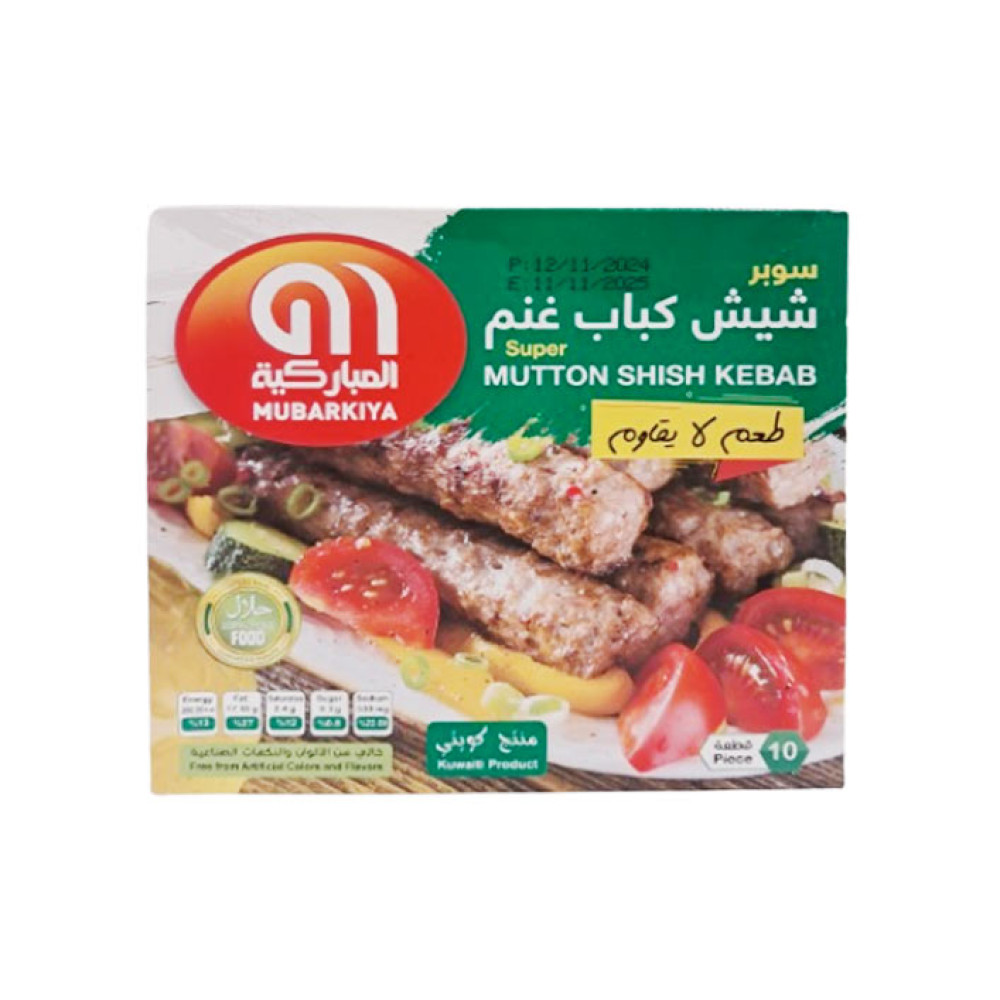 MUBARAKIYA MUTTON SHISH KEBAB 400GM